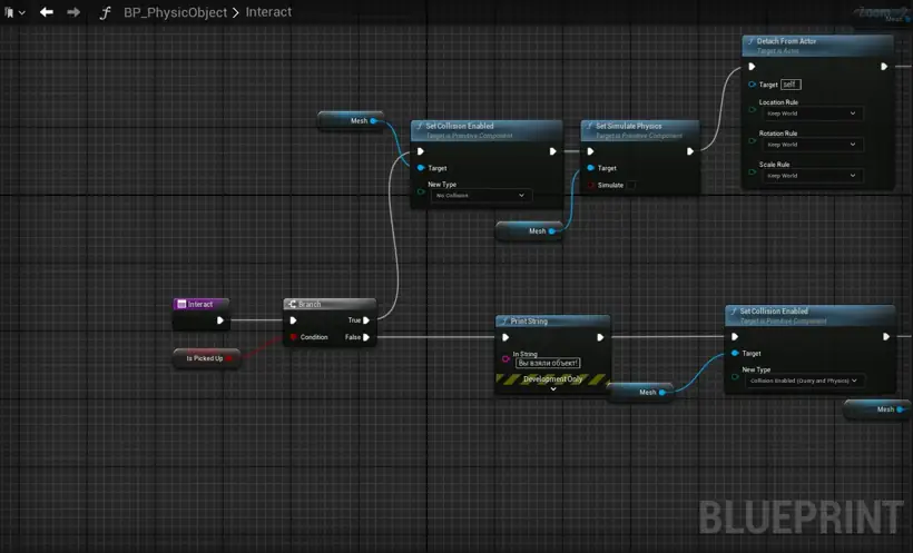 BP_PhysicObject: функция Interact