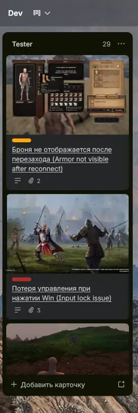 Доска Trello с баг-репортами